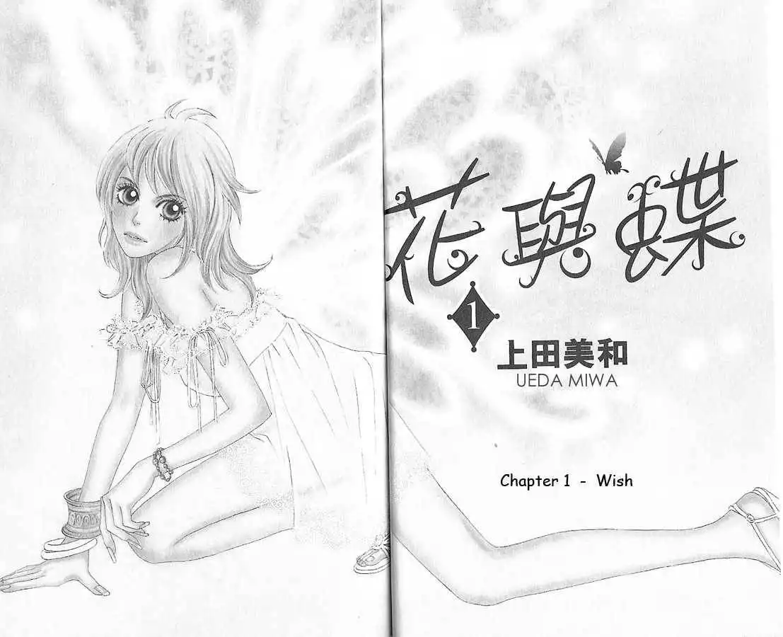 Papillon - Hana to Chou Chapter 1 7